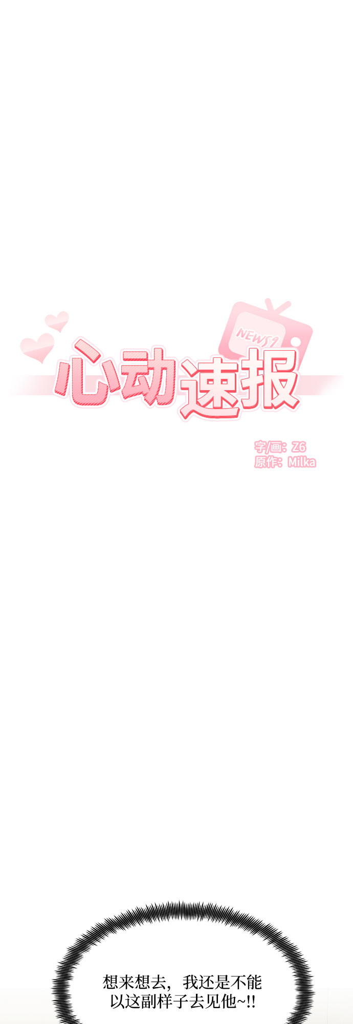 外传（4）10