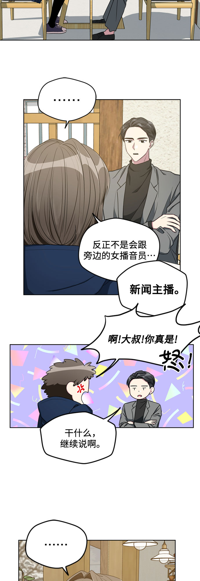 第10话7