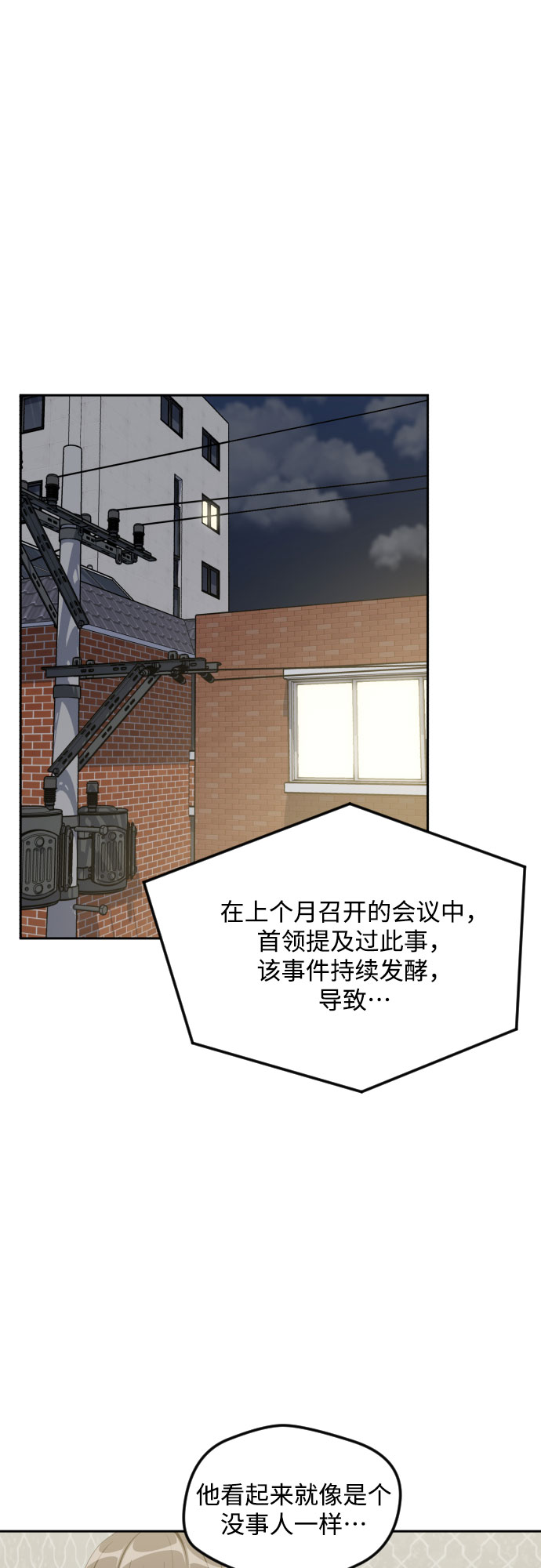 第42话11