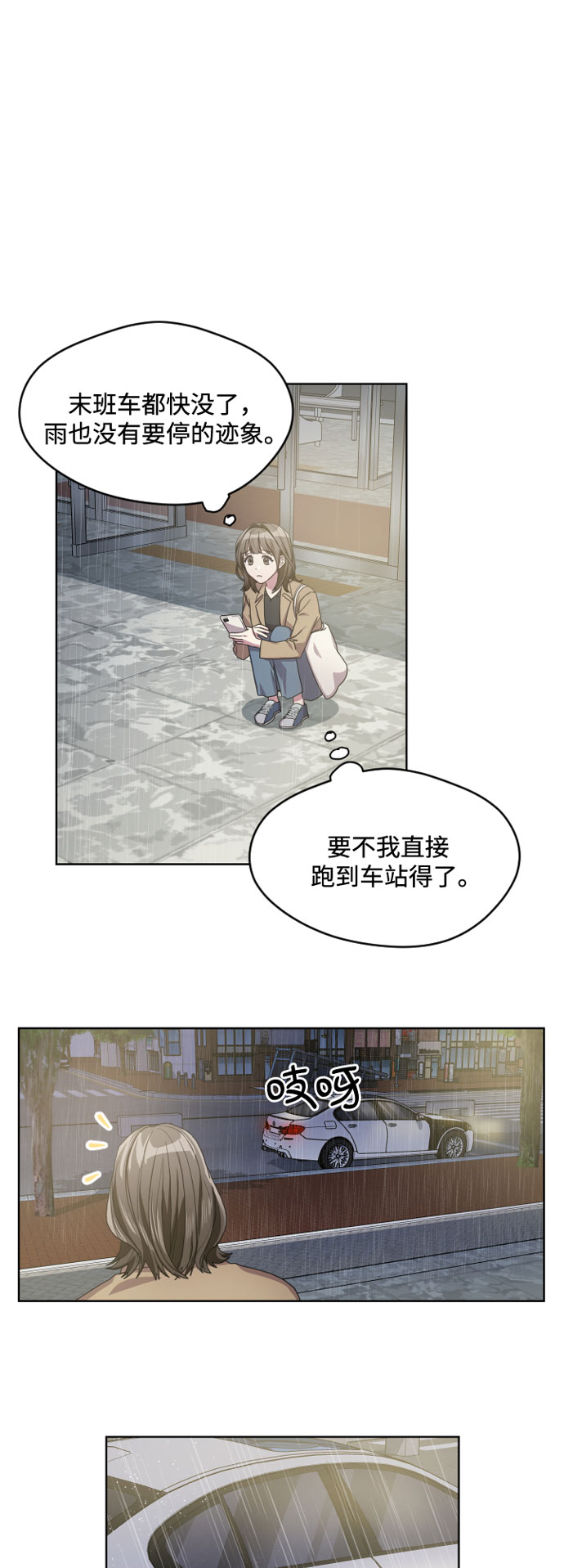 第3话19