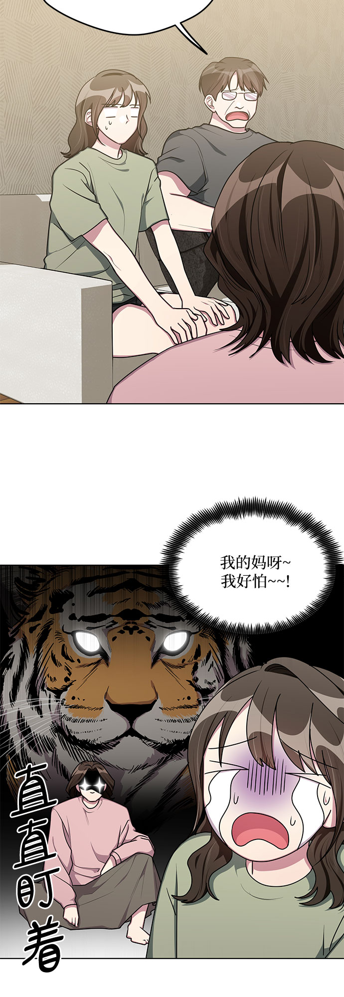 外传（1）18