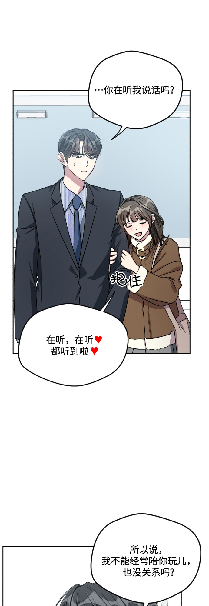 第28话2