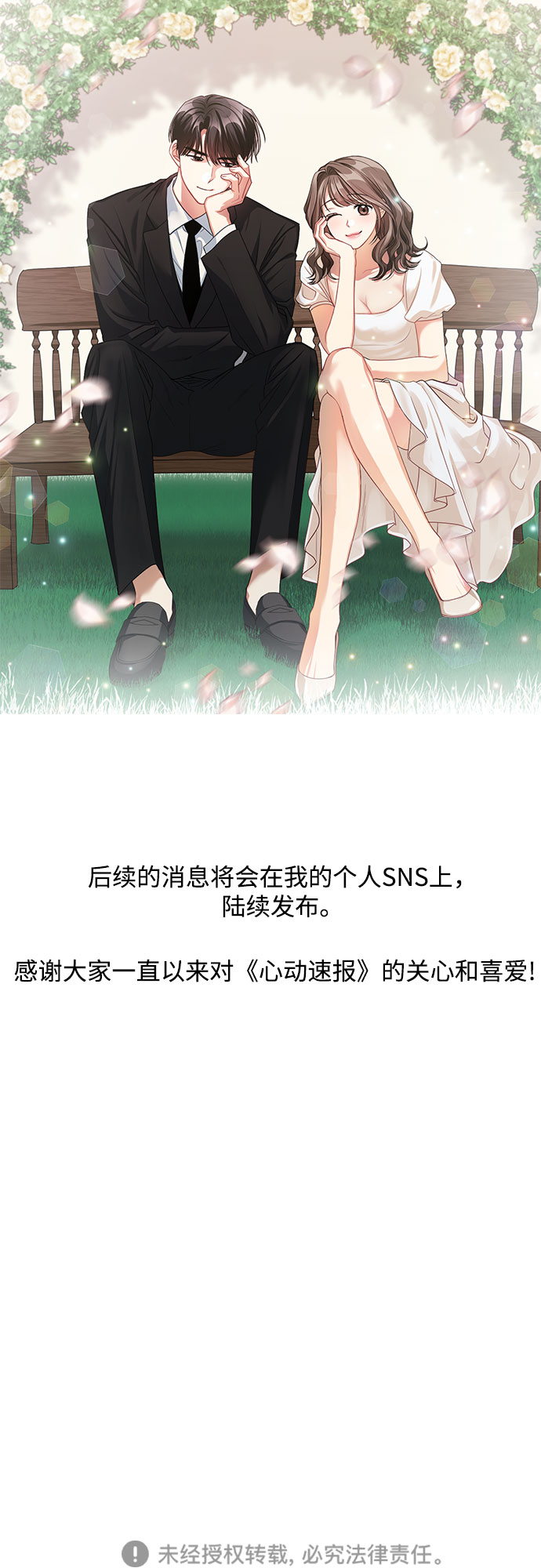 【免费】後记28