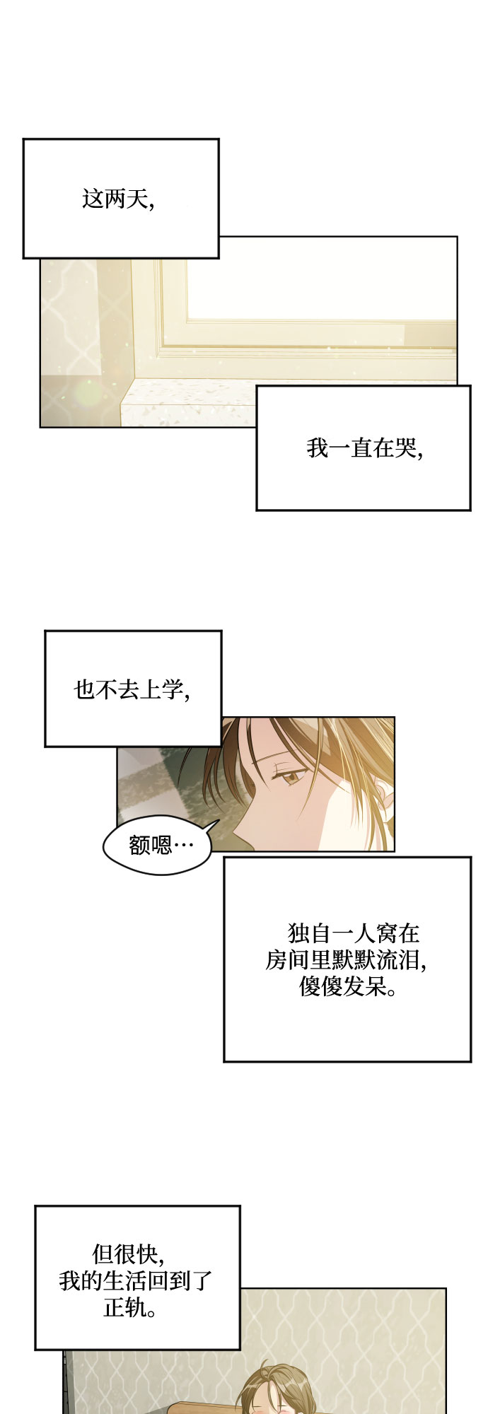 第15话3