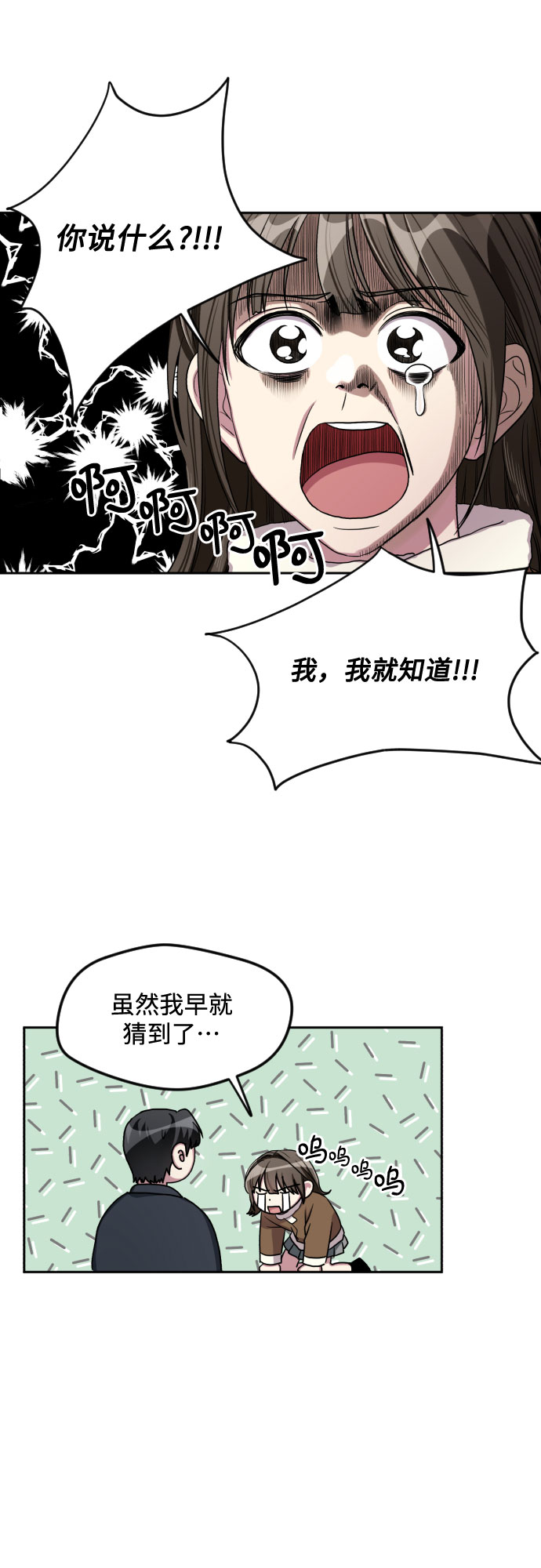 第28话9