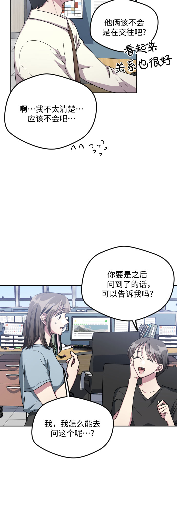 第38话11