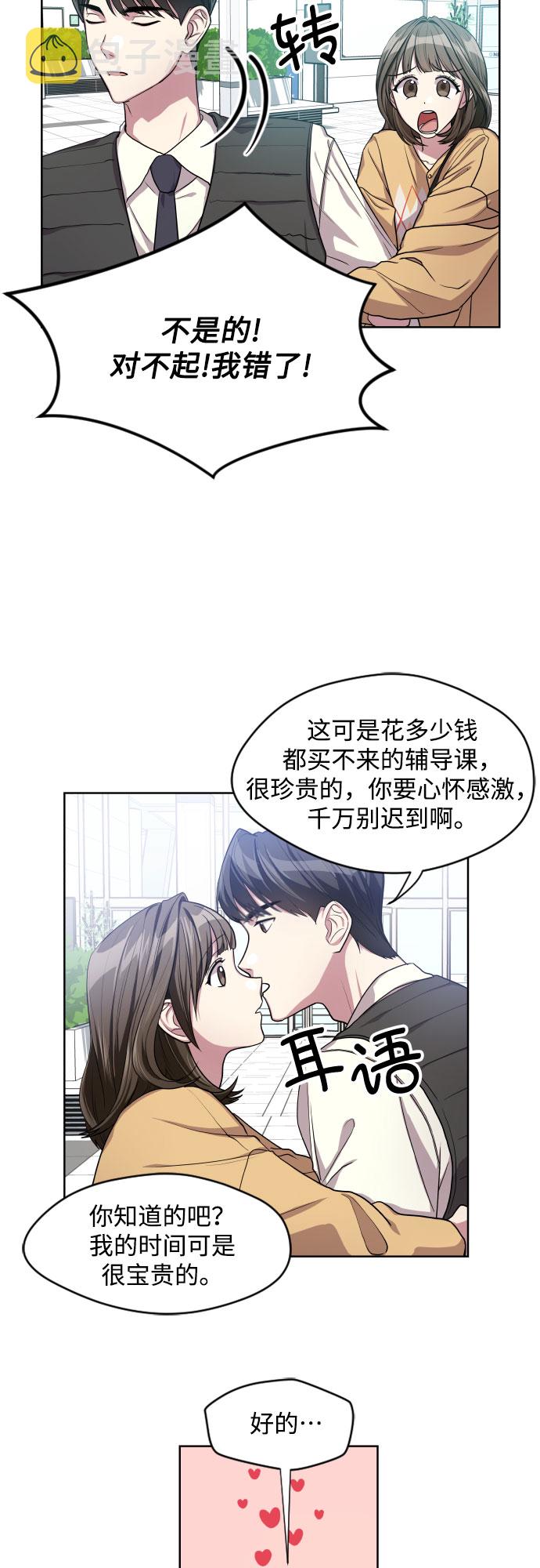第4话10