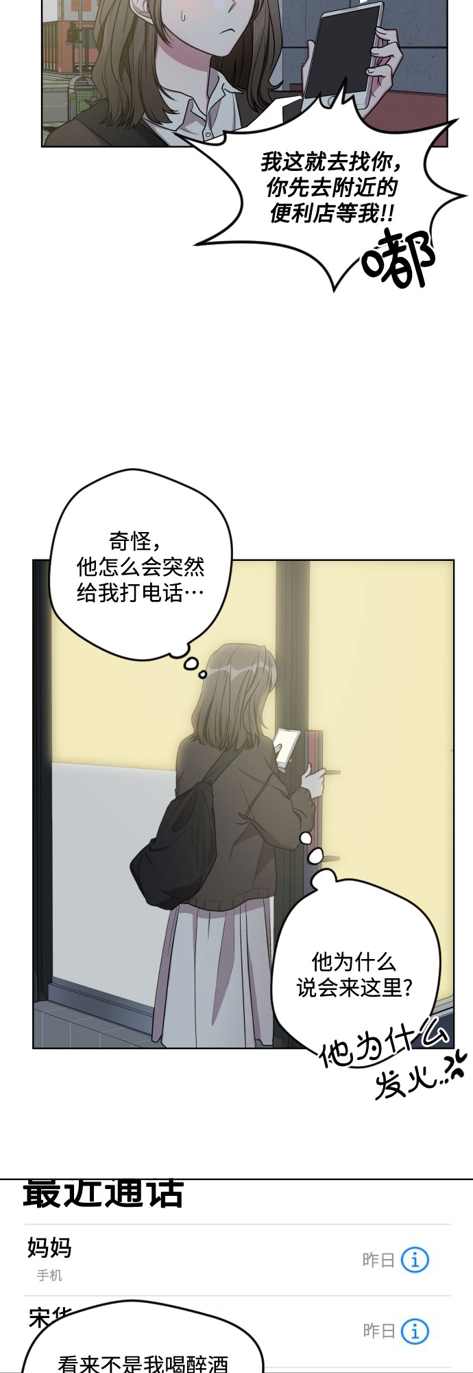 第14话16