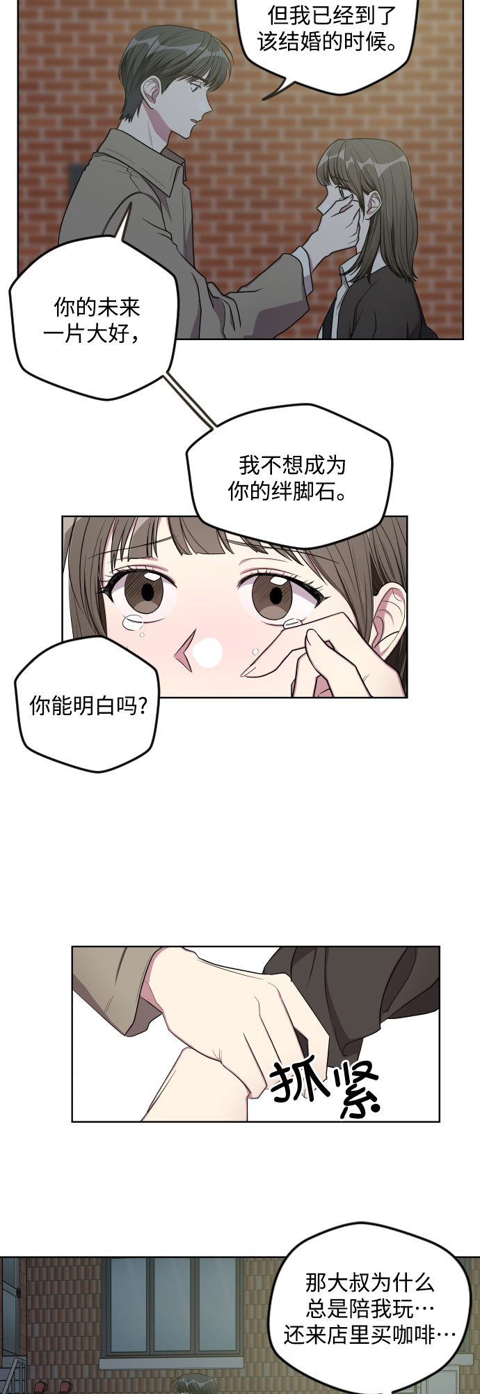 第14话25