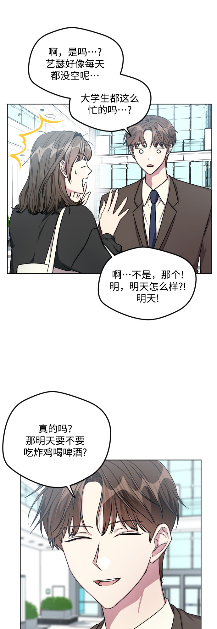 第23话7