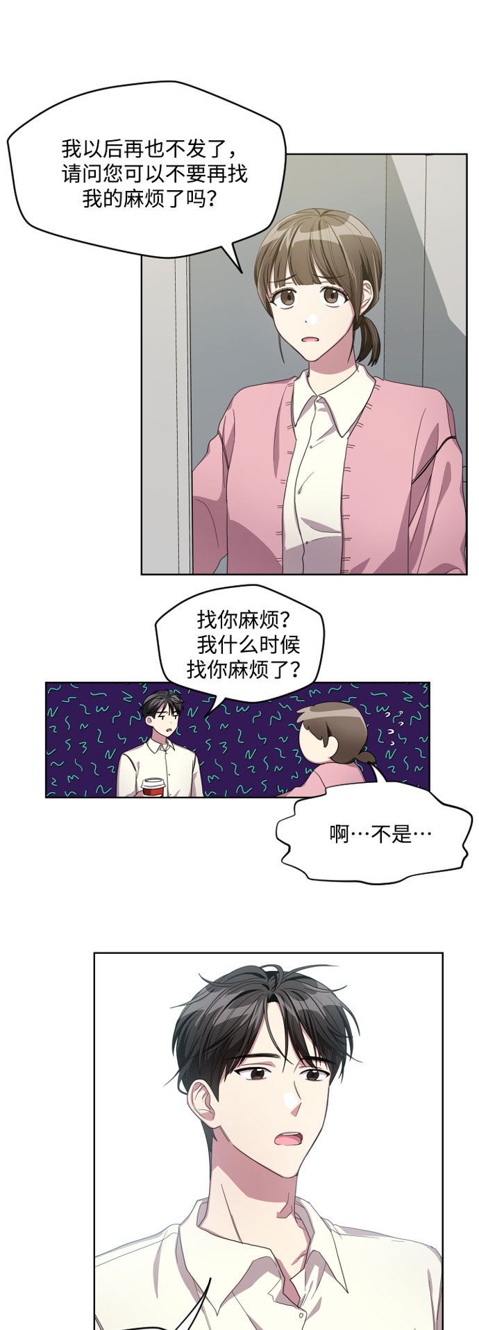 第3话7