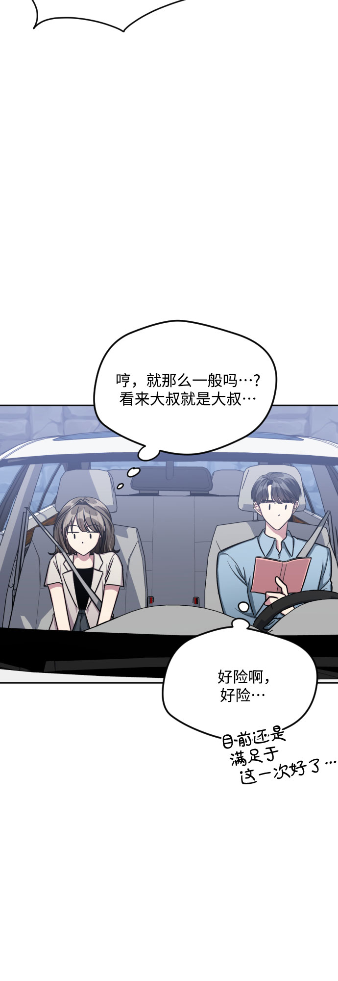 第45话34