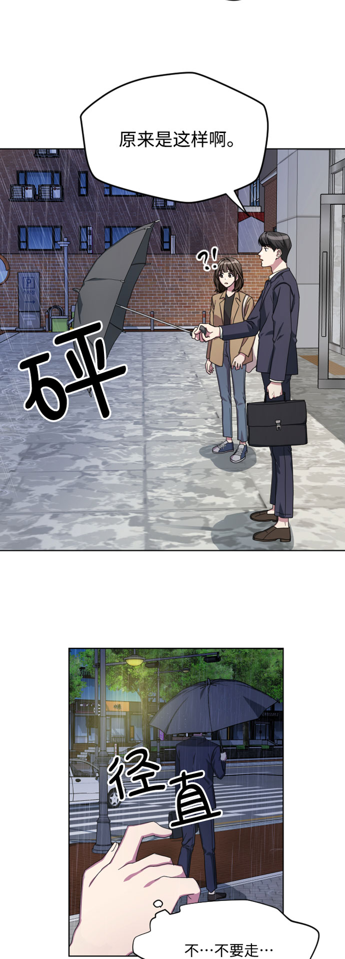 第3话17
