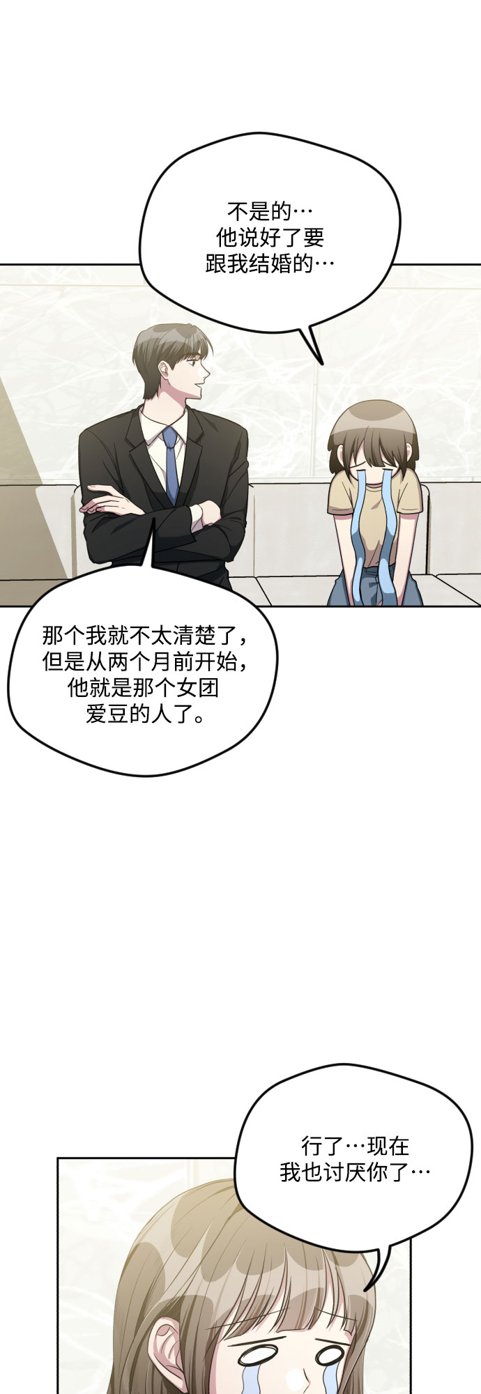 第38话3
