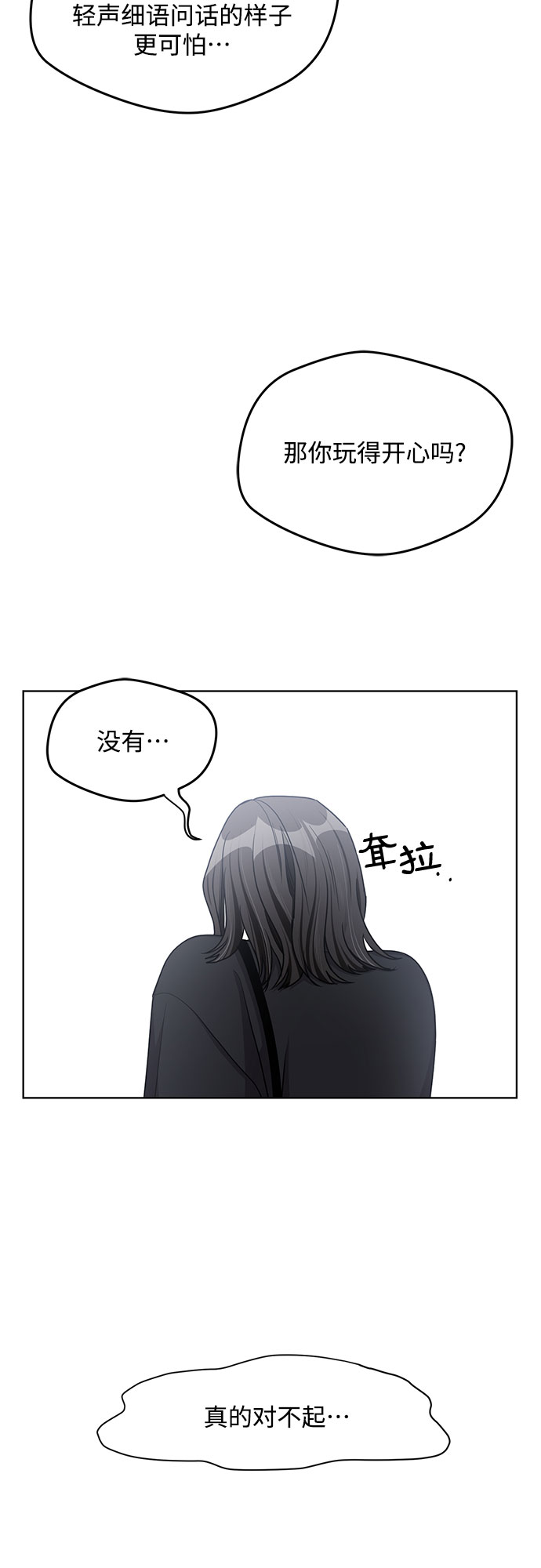 外传（5）32