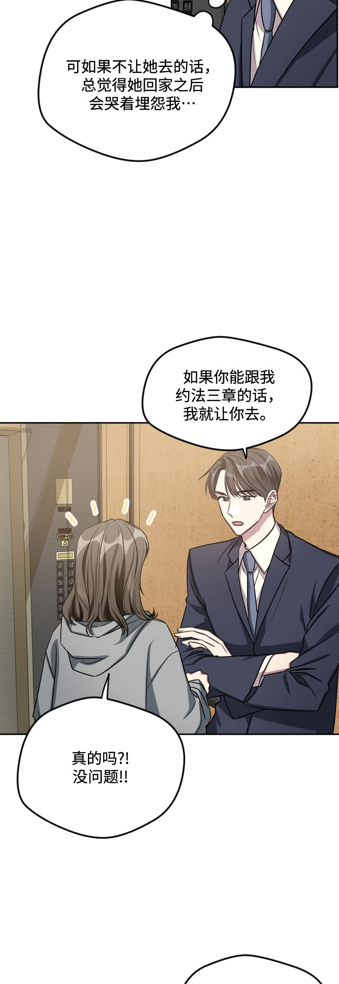 第28话38