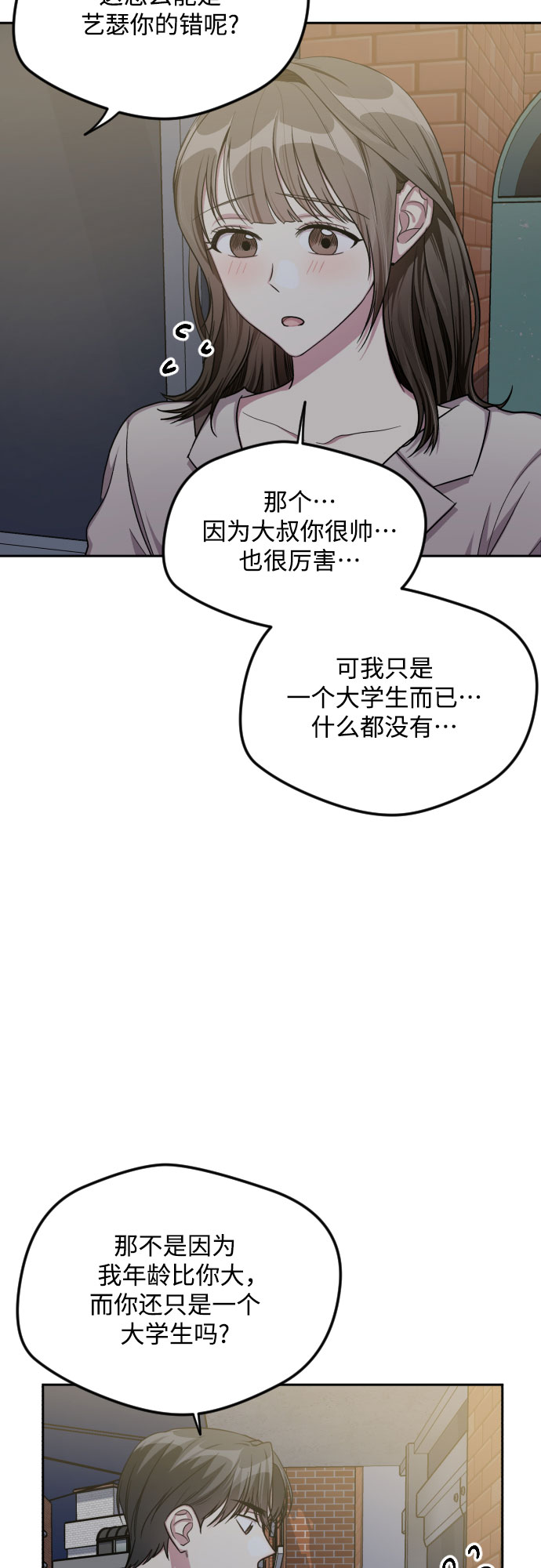 第45话2