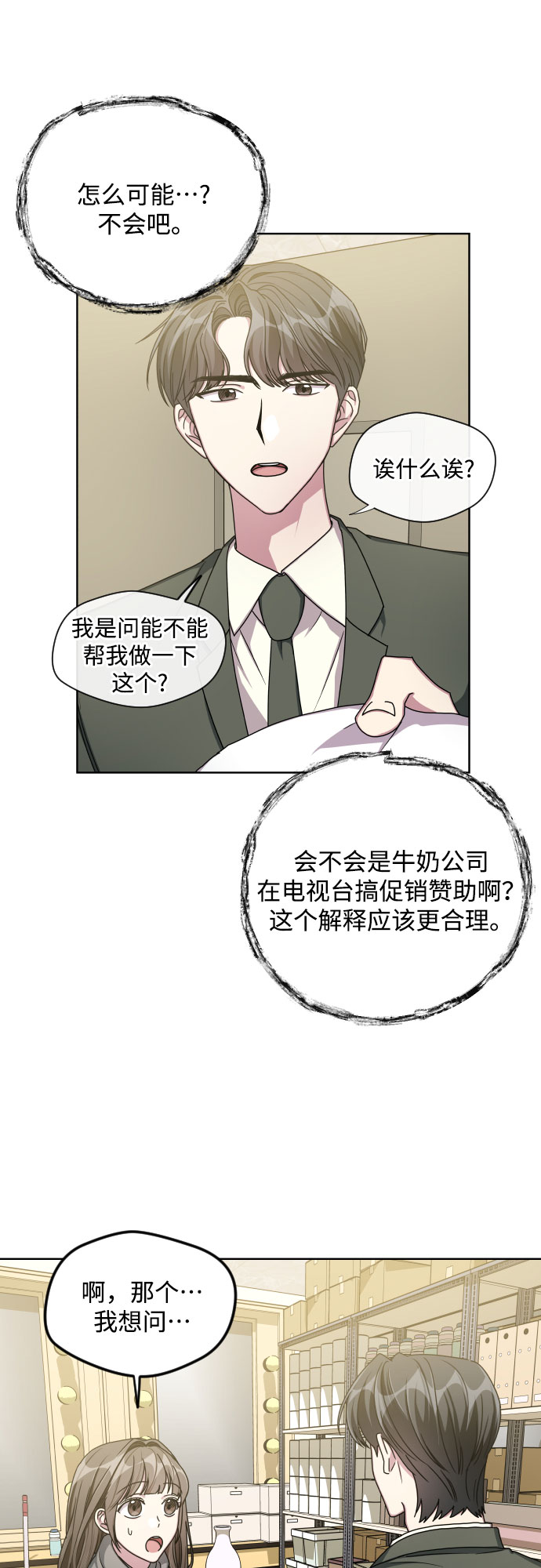 第23话19