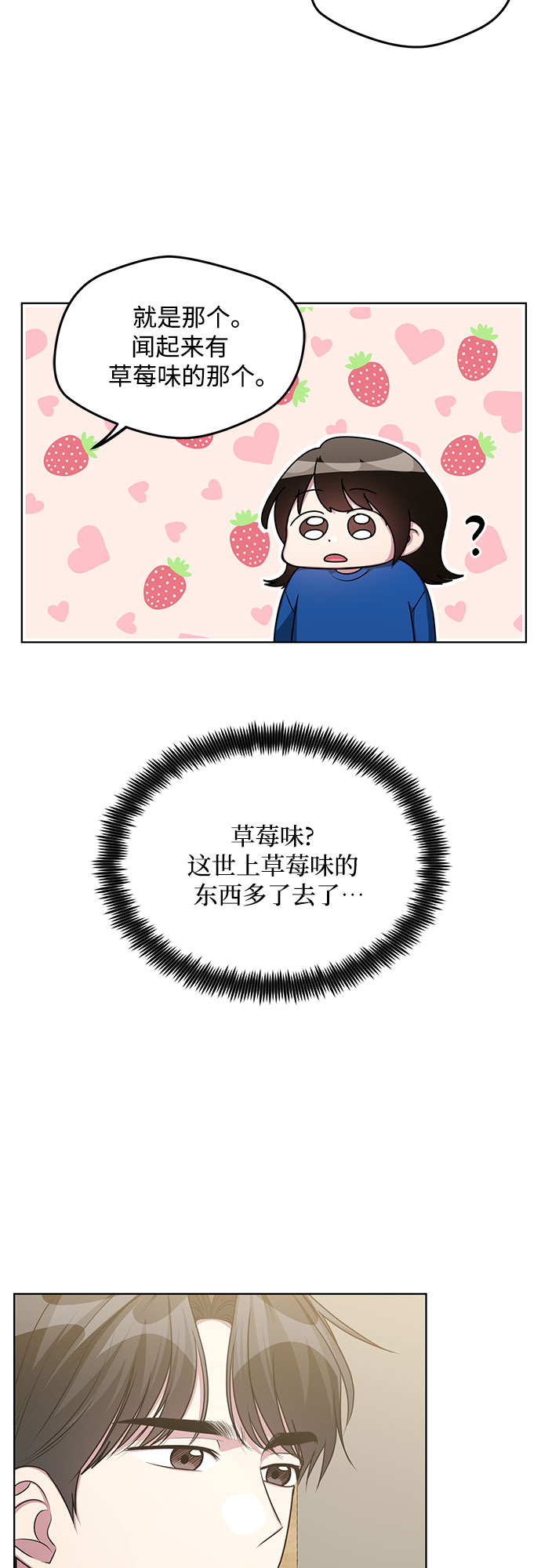 外传（3）8
