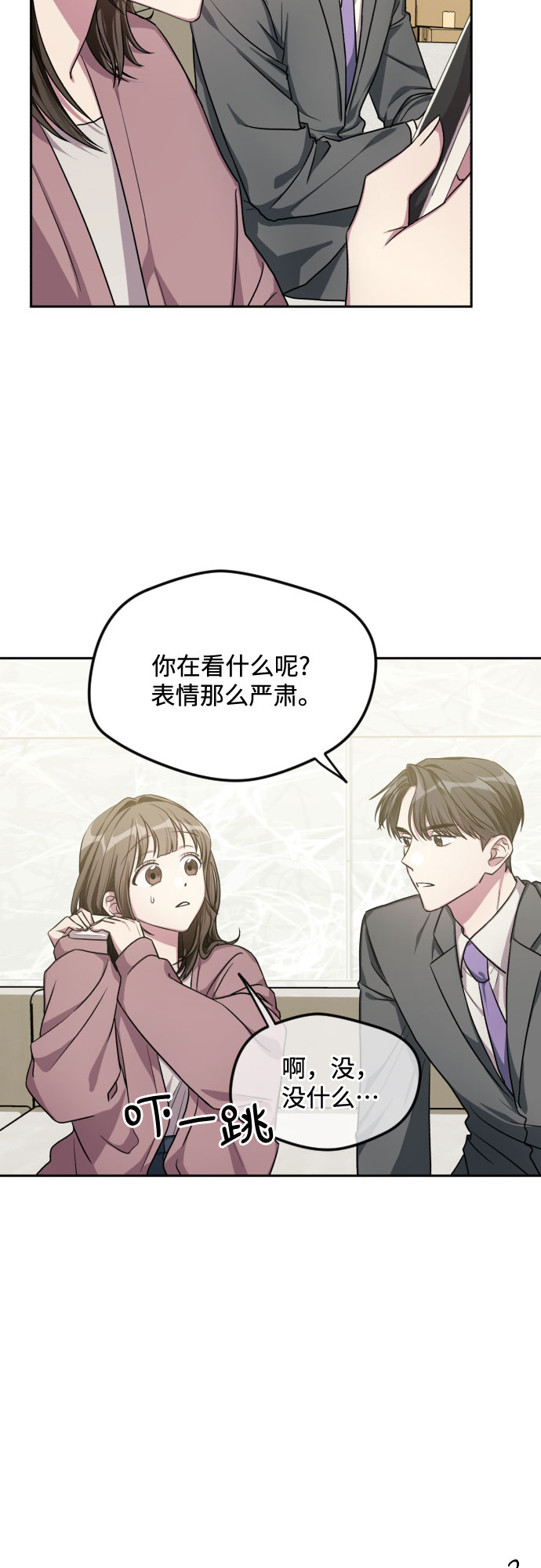 第31话8