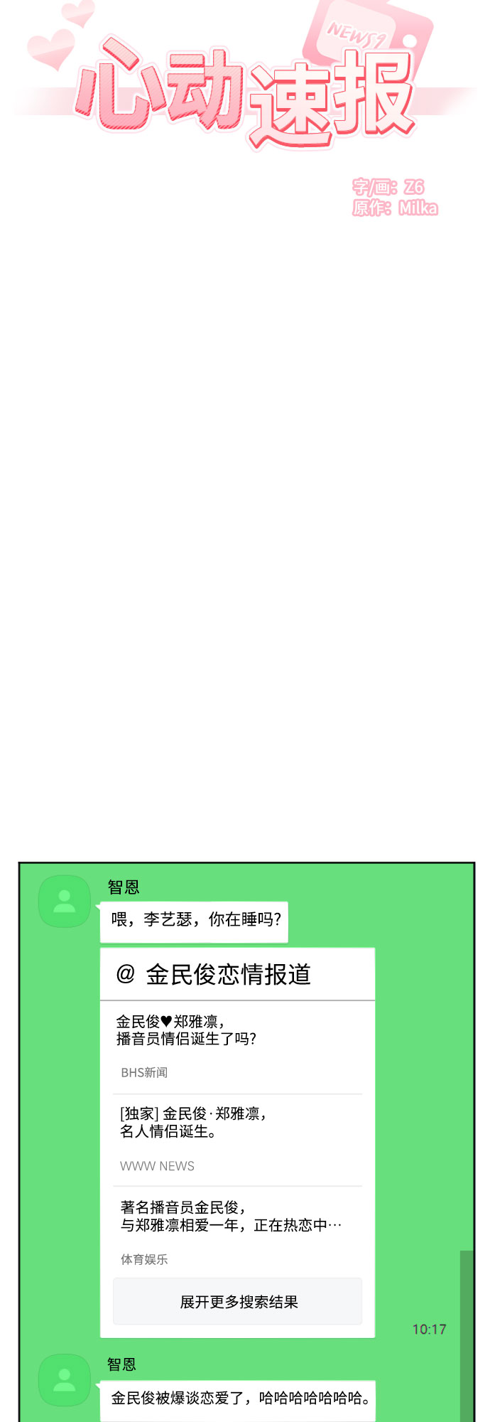 第41话9