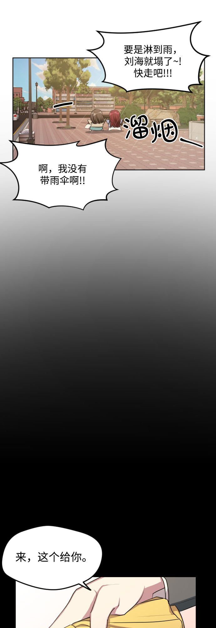 第16话3