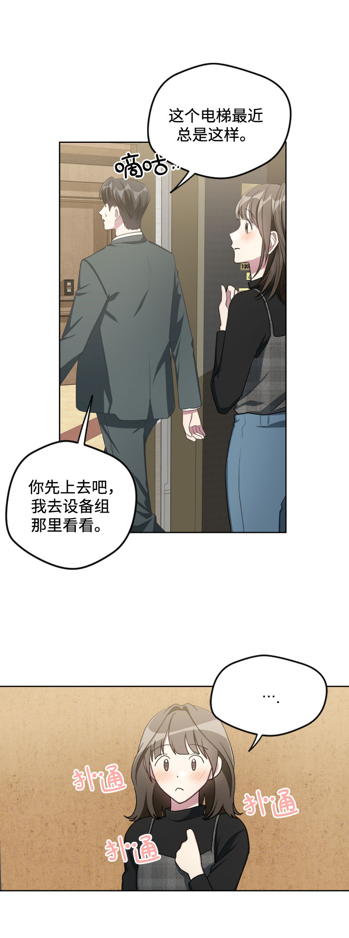 第20话36