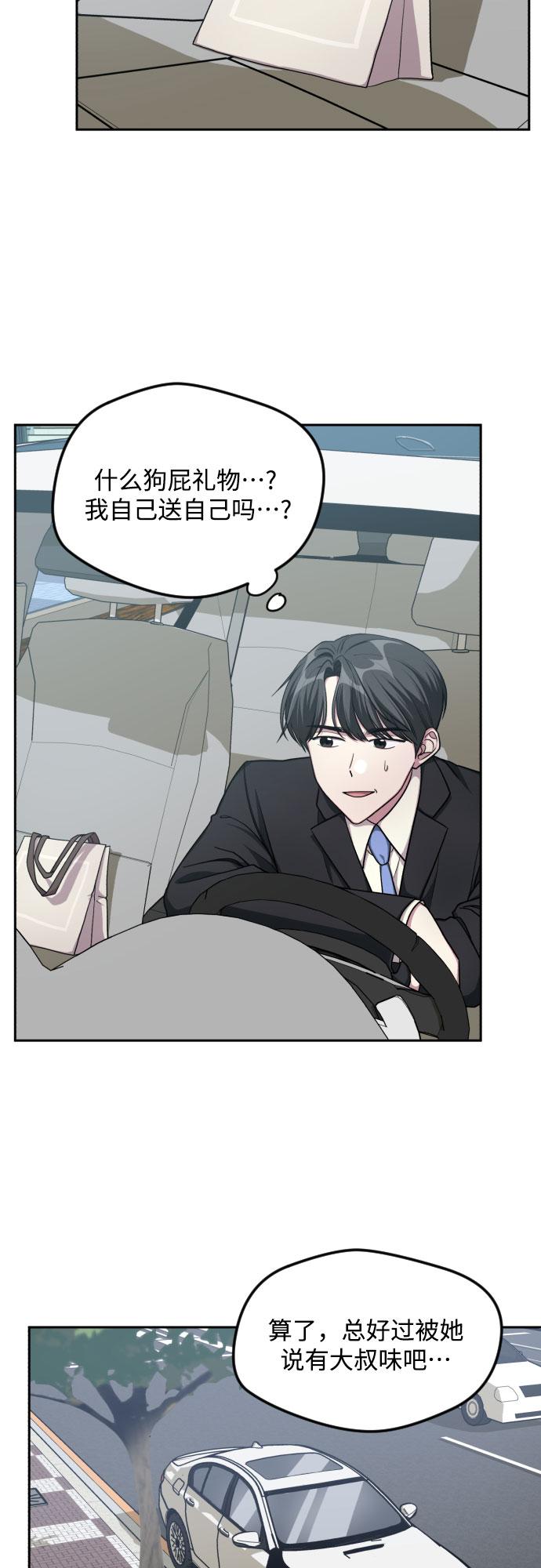 第33话7