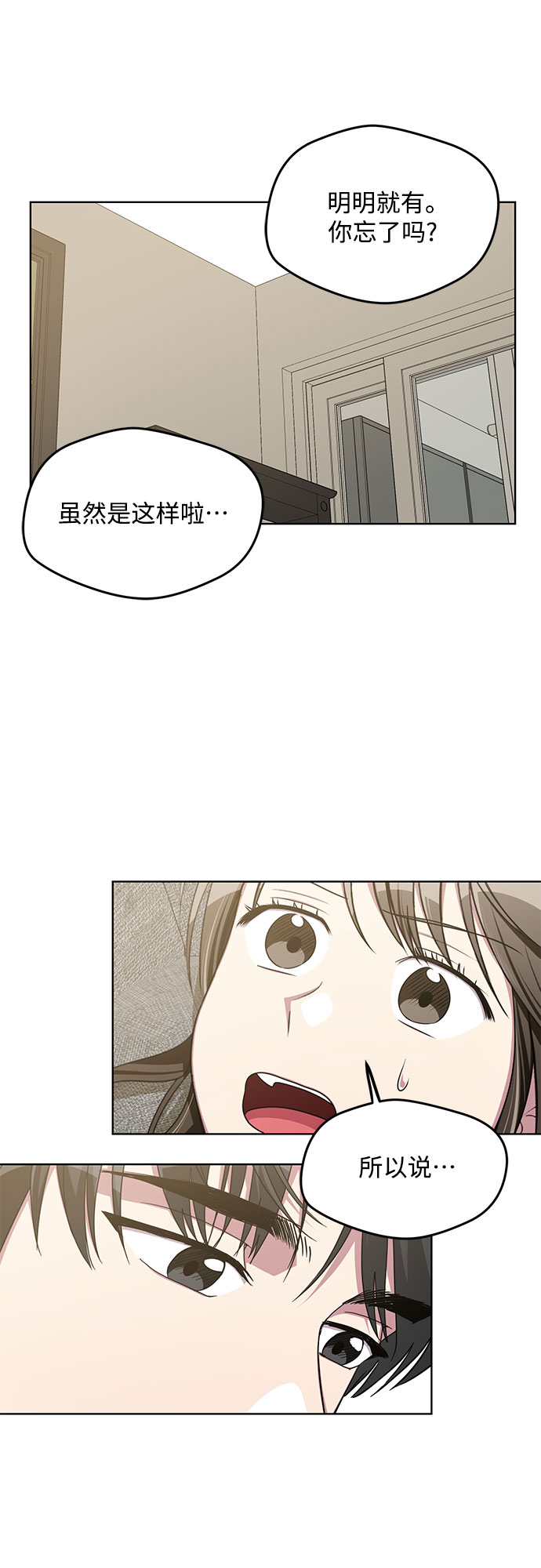 第61话32