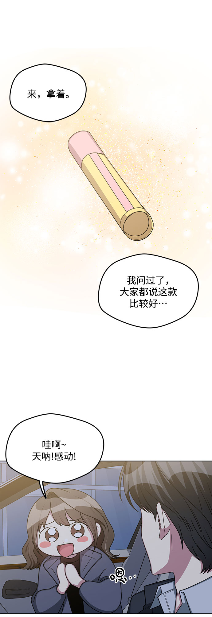 外传（3）38