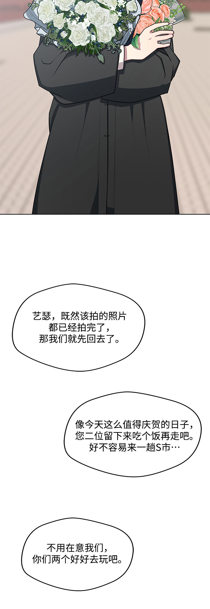 外传（1）43