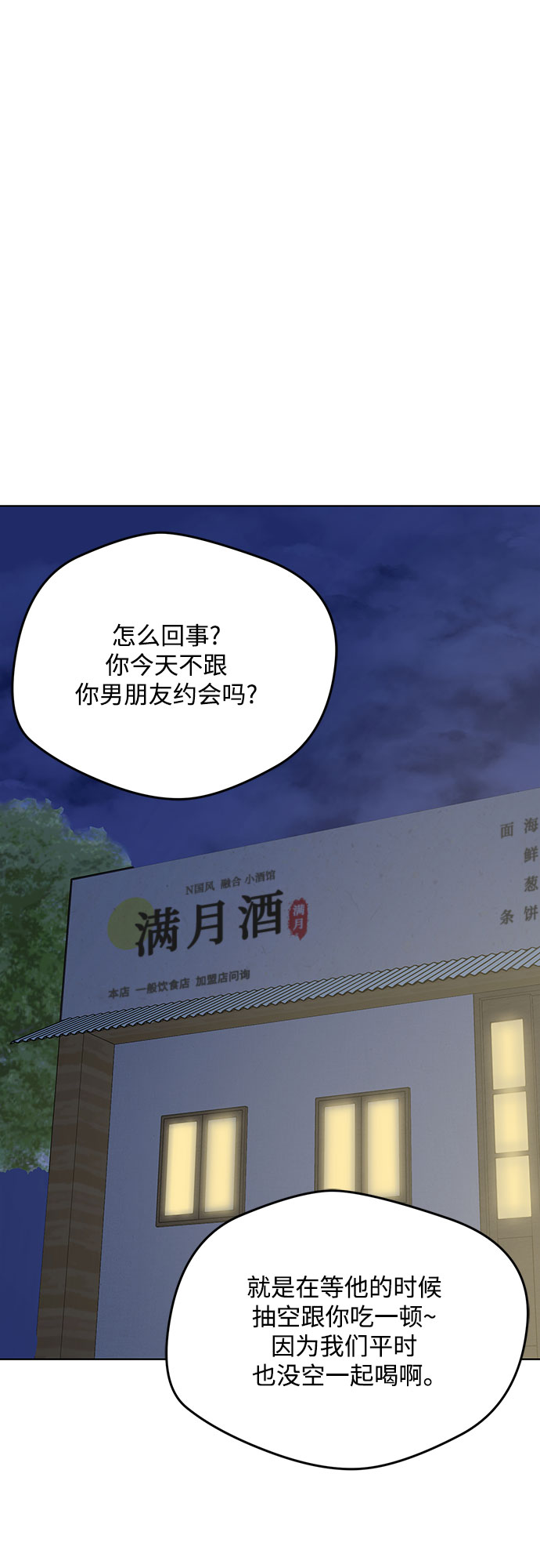 第60话8