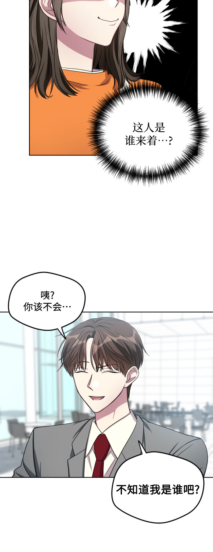 第20话2