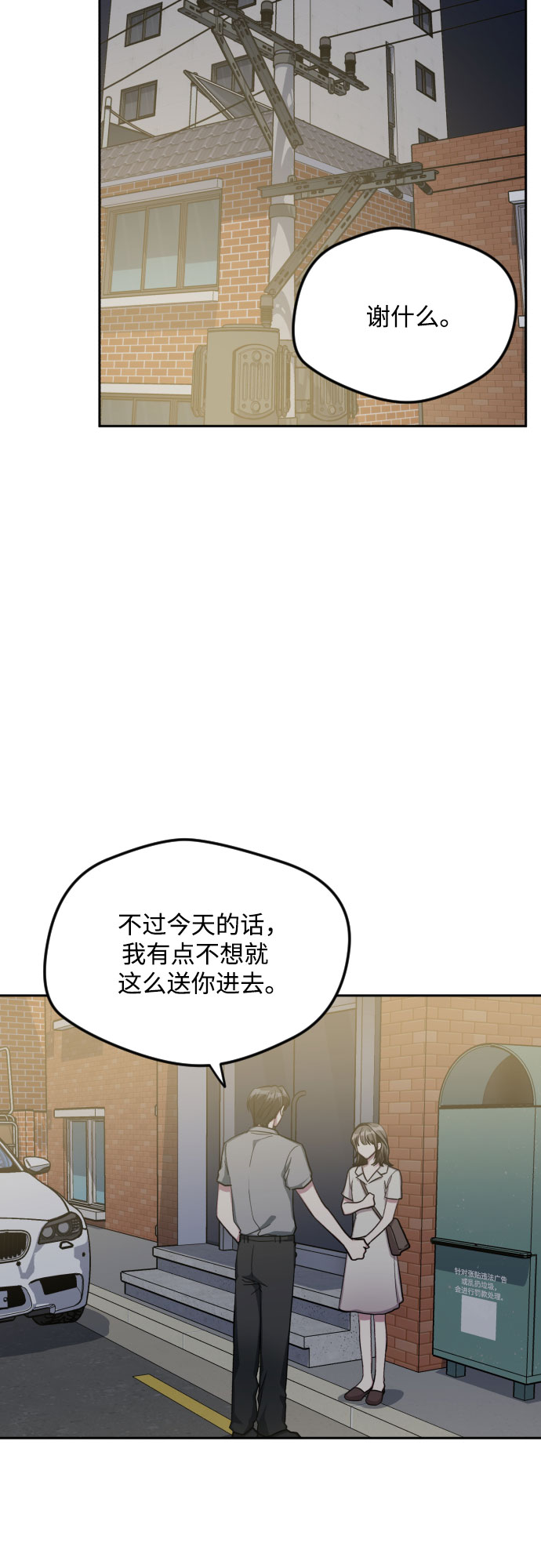 第44话40