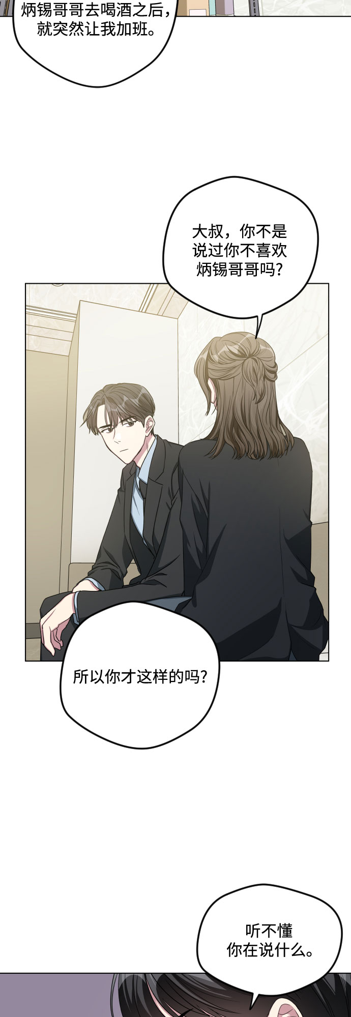 第24话34