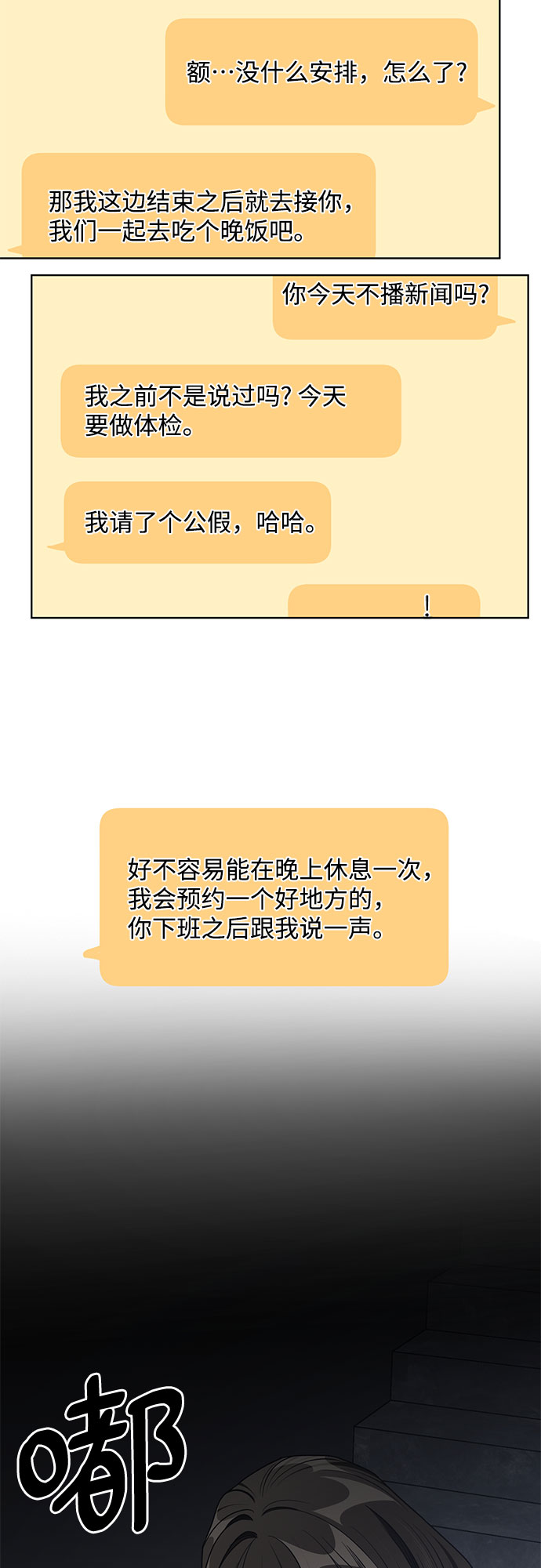 外传（4）8