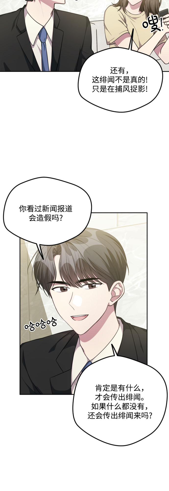 第38话2