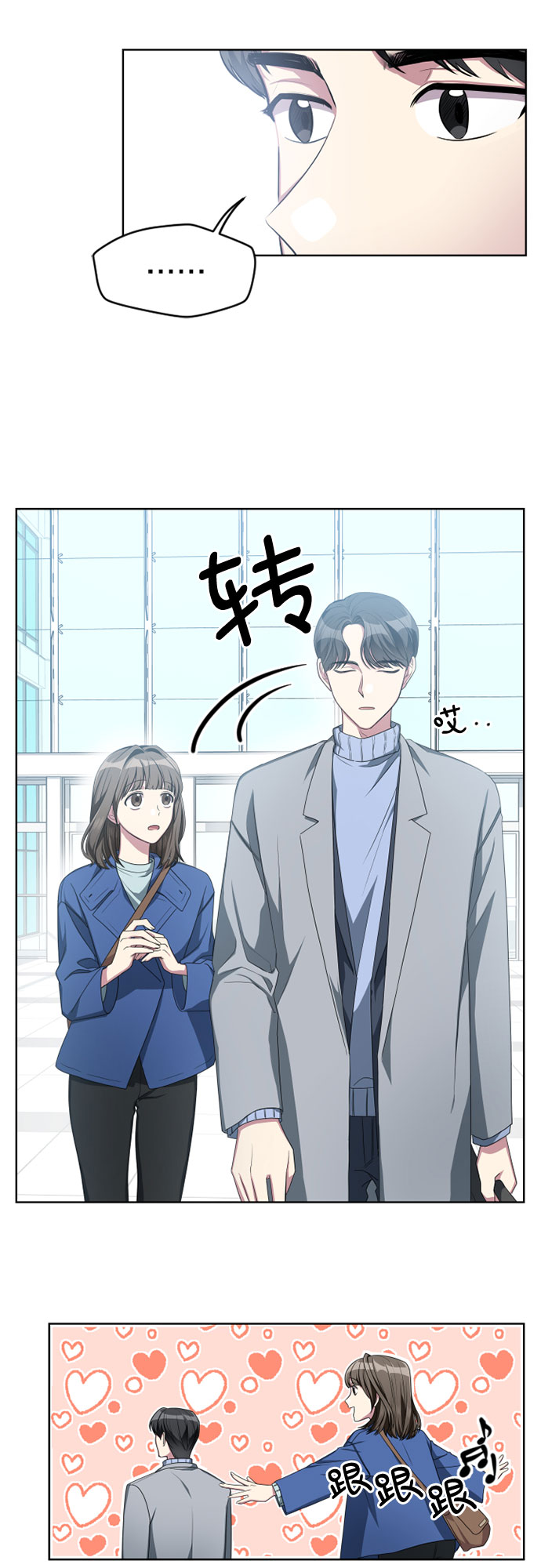 第7话3