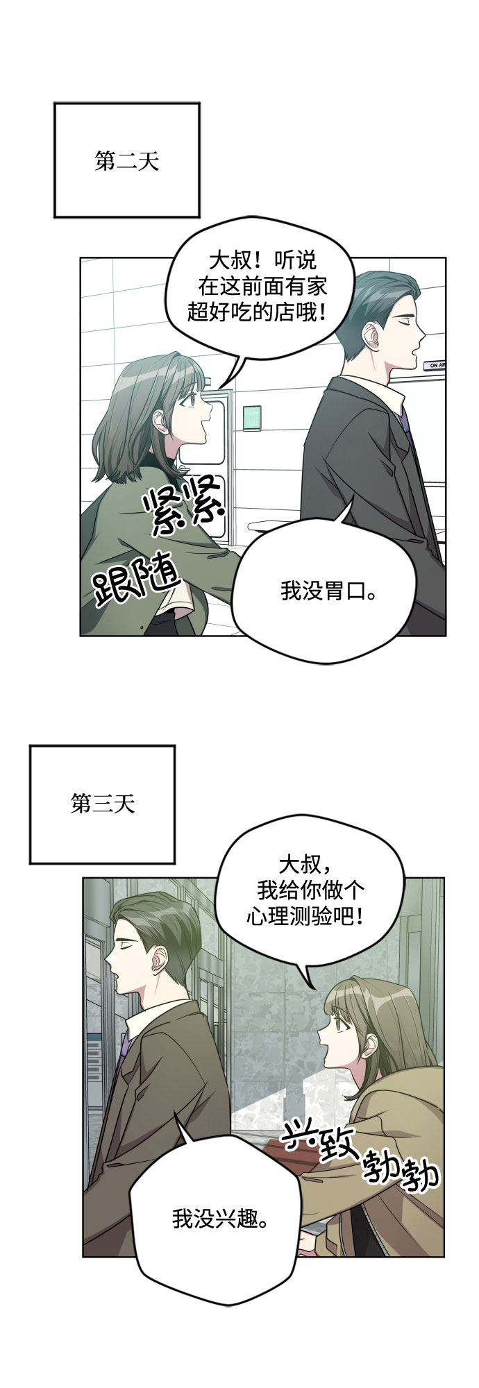 第9话19