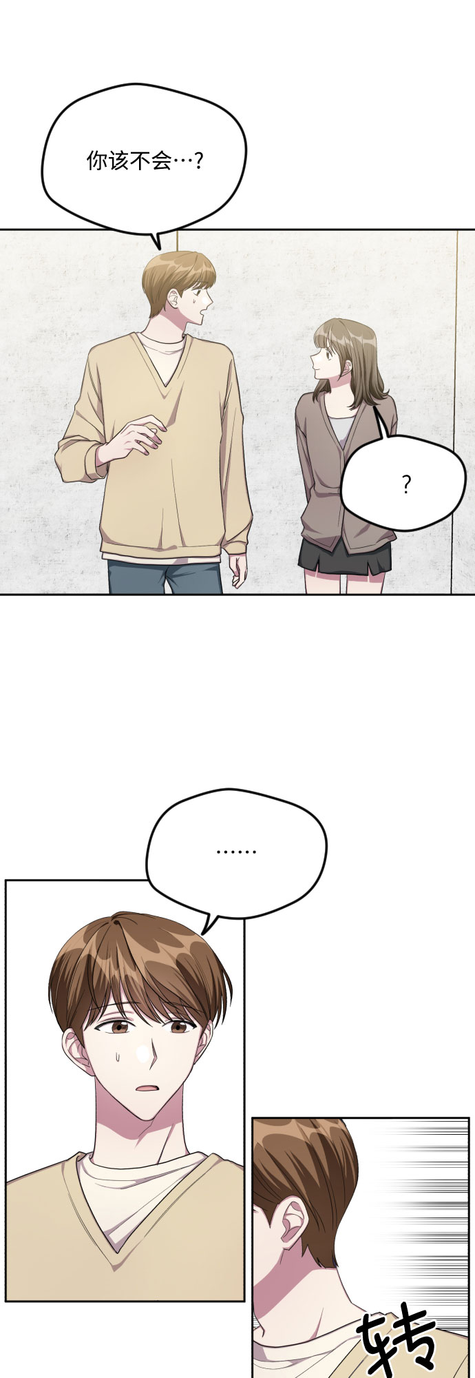 第34话8