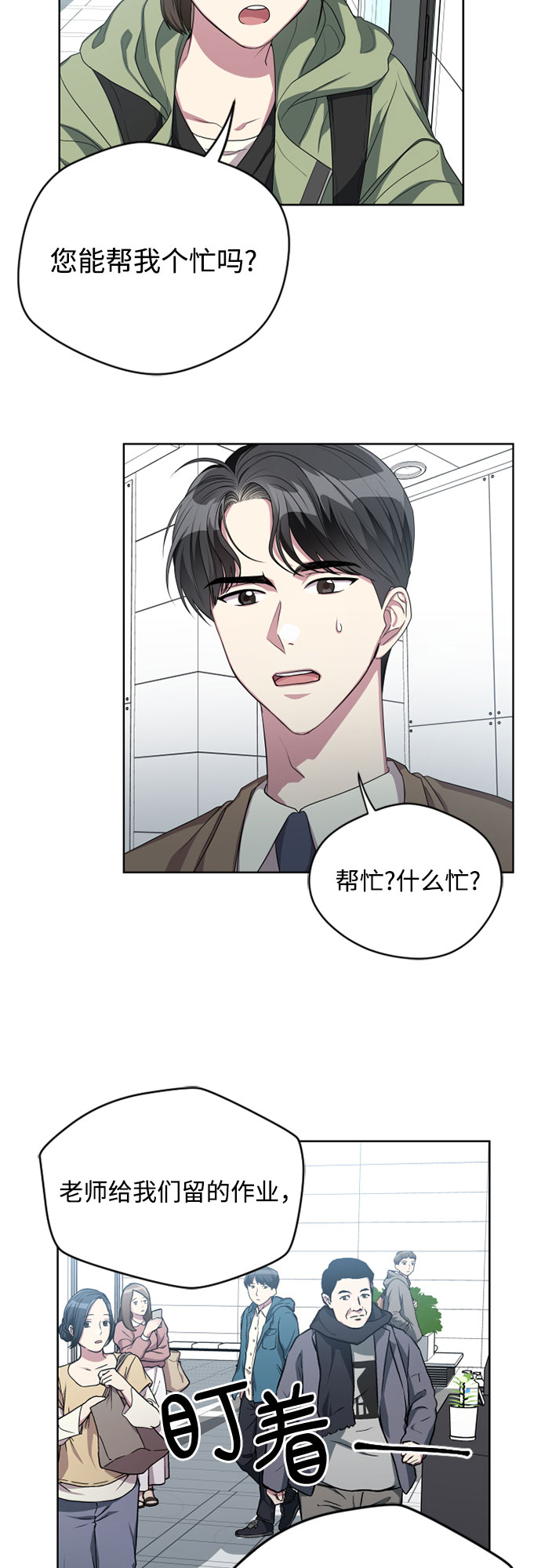 第6话7