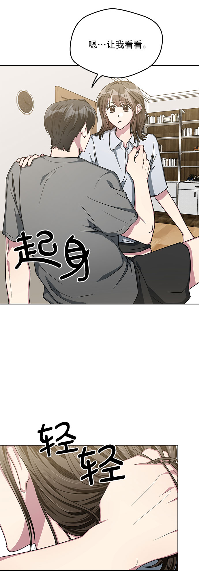第54话9