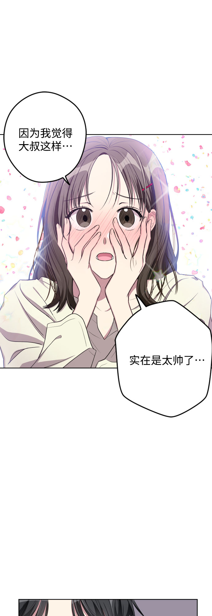 第10话34