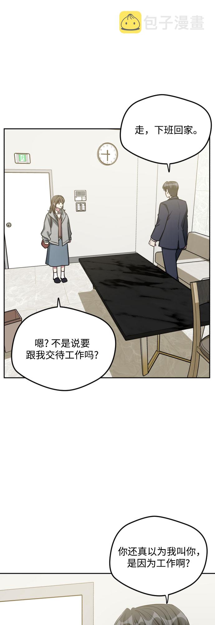 第29话10