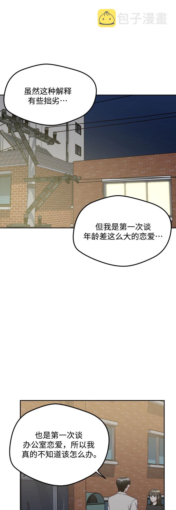 第43话3