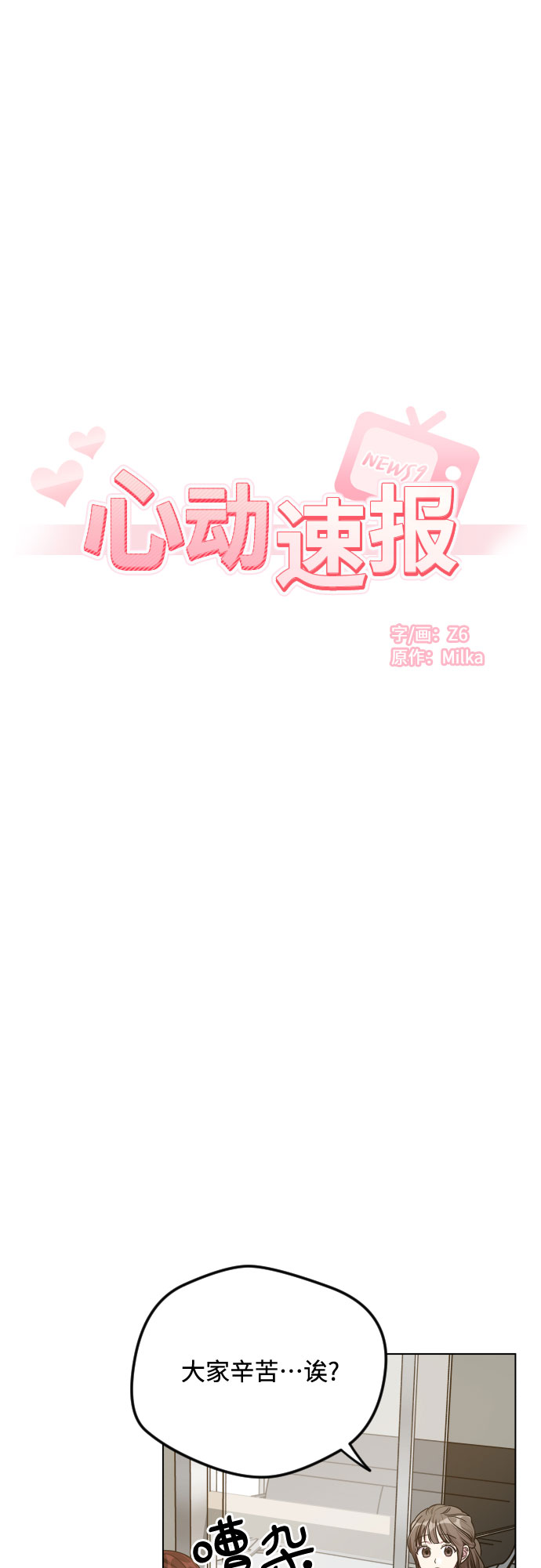第25话12