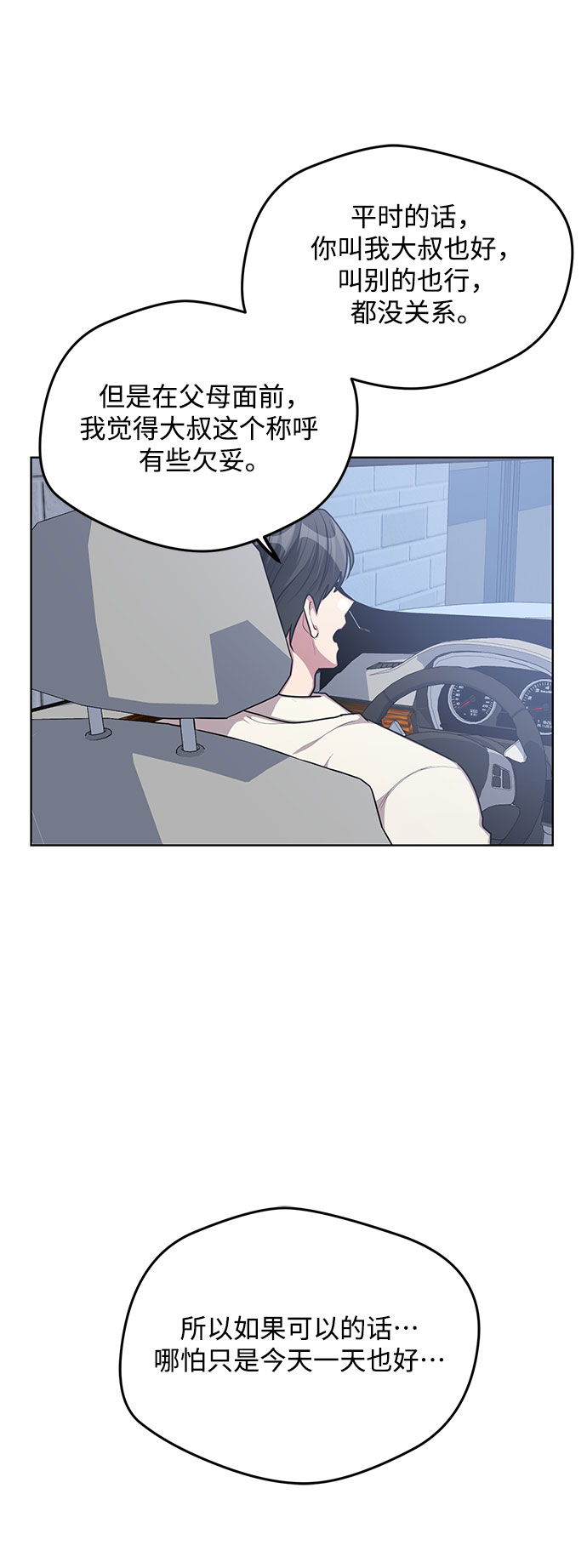 外传（1）25