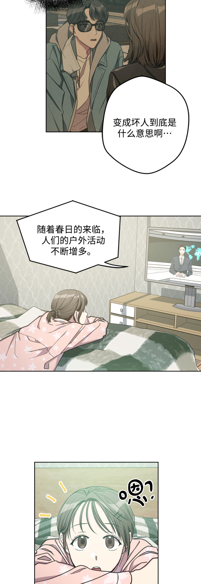 第9话7