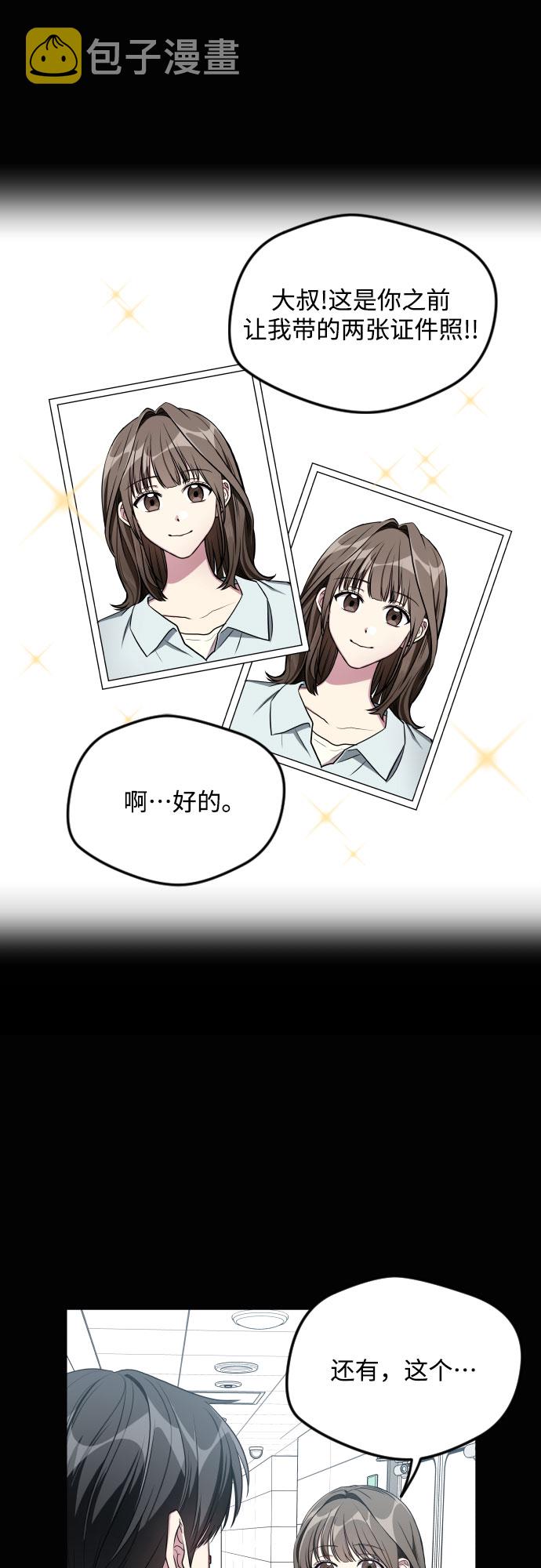第19话3