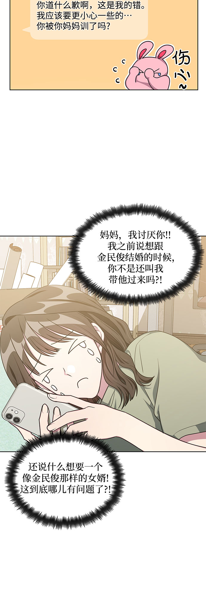 外传（1）12